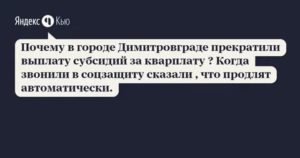 Анонимное письмо в соцзащиту