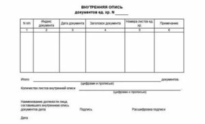 Как написать реестр для сдачи папок в архив
