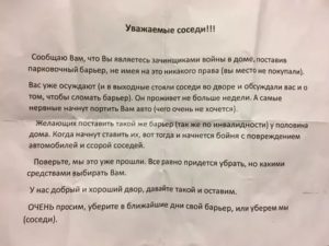 Соседка обвиняет в угрозах и оскорблениях что делать
