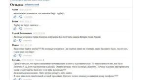 Анонимное письмо в соцзащиту
