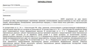 Образец отказа предоставления договора третьим лицам