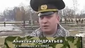Начальник фрп вч 54607