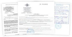 Справка о несудимости 2019 скачать
