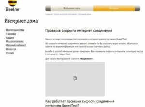Не работает мобильный интернет билайн в другом городе нет средств