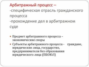 Арбитраж и гражданский процесс отличия