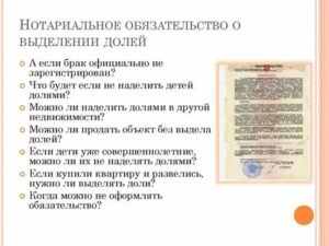 Нотариальное обязательство о возможных наследниках минусы
