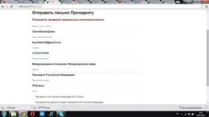 Направть письмо президенту бурятия