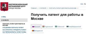 Номер телефона фмс москвы сахарова