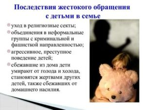 Уголовное дело за жестокое обращение с детьми в детском саду