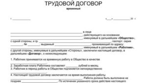 Образец договора питания сотрудников