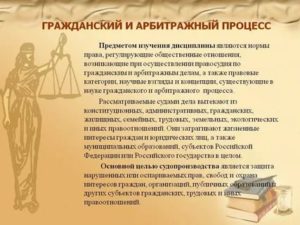 Арбитраж и гражданский процесс отличия