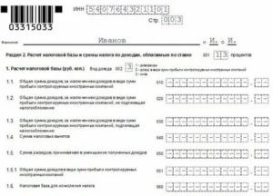 Ндфл при продаже апартаментов после ип 2019 году