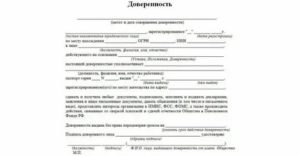 Доверенность в казначейство от финансового управляющего