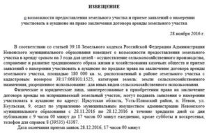 Как отказаться от земельной доли сельхозназначения