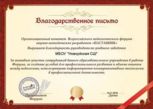 Благодарность главному бухгалтеру за работу от коллектива в прозе