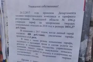 Как написать объявление о повышение цен на услуги