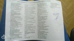 Вопросы и равильные ответы для сдачи сан минимуму в столовой