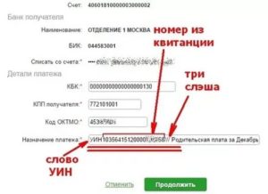 Не проходит кбк росреестра в сбербанк онлайн