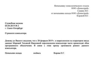 О приобретении компьютера для проиводственной необходимости