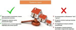 Как продать квартиру чтобы не обманули через риэлтора