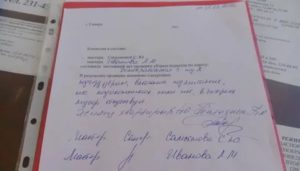 Акты проверки уборки мест общего пользования скачать
