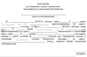 Нужно переоформить долю учредителя мужа на жену доументы