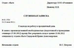 О приобретении компьютера для проиводственной необходимости