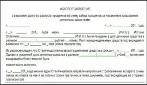 Неисполнение услуг по расписке