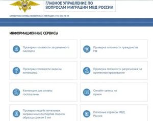 Вопросы по загранпаспорту куда звонить