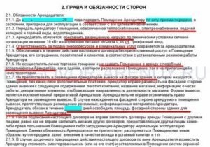 Как арендодатель должен согласовывать с арендатором ремонт помещения