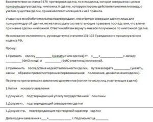 Как вернуть деньги от недействительной сделки при купле квартиры