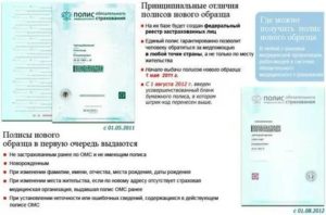 Не выданные на руки полисы как пишется