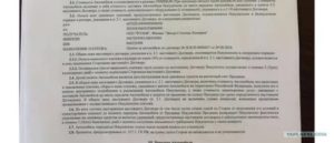 Как в контракте прописать оплату не равными частями