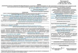 Нужно ли уведомлять уфмс о смене статуса иностранного работника