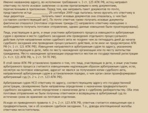 Апелляционную жалобу не направили ответчику