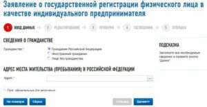 Как проверить адрес регистрации физического лица