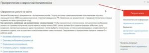 Барнаул прикрепление к поликлинике по месту фактического проживания 2019