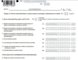 Ндфл при продаже апартаментов после ип 2019 году