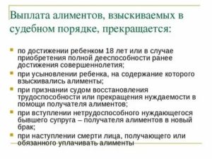 Алименты до 21 года когда ребенок учится