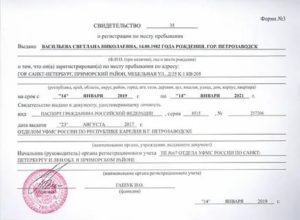 Форма 9 где получить в красносельском районе