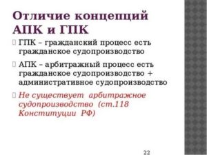 Арбитраж и гражданский процесс отличия
