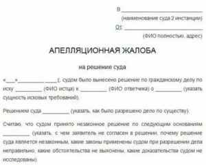 Апелляционную жалобу не направили ответчику