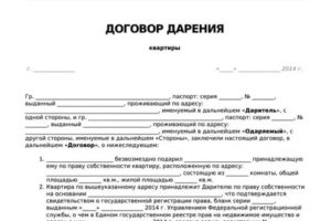 Нужно ли сразу регистрировать дарственную