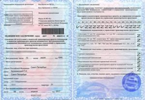 Нужна ли медсправка для замены водительского удостоверения в 2019 году