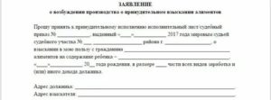 Образец заявление о повторном предъявлении исполнительного документа