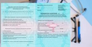 Нужна ли медсправка для замены водительского удостоверения в 2019 году
