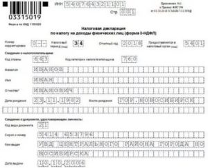 Ндфл при продаже апартаментов после ип 2019 году