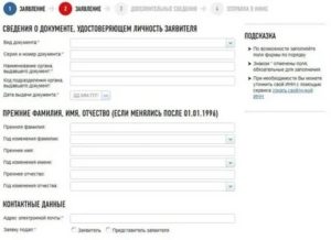 Восстановить инн юридического лица при утере заявление