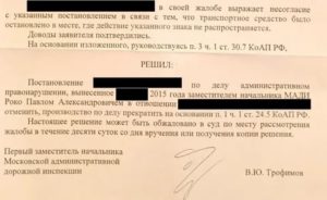Обжалование решения мади в суде образец