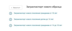 Вопросы по загранпаспорту куда звонить